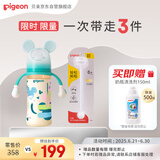 贝亲（Pigeon） PPSU双把手 奶瓶套组 (330ml奶瓶 配LL号奶嘴 重力球吸管配件)
