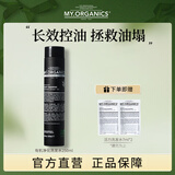 MY.ORGANICS有机净化洗发水250ml男女生日礼物