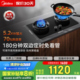 美的（Midea）【搭配蒸汽洗系列】行业爆款家用5.2KW大火力燃气灶双边定时灶台嵌两用双灶天然气灶JZT-QD529