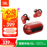JBL T280TWS PRO 真无线主动降噪蓝牙耳机 入耳式运动耳机 手机音乐双耳立体声苹果安卓通用 激情红