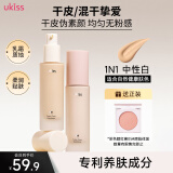 悠珂思（ukiss）粉底液持久不脱妆养肤女混油干皮控油保湿提亮遮瑕女神节礼物送女 1N1中性白【干皮推荐】