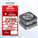 MAXHUB视频会议全向麦克风解决方案/免驱无线连接蓝牙扬声器套装/适用10-30人70㎡会议室 BM31*2