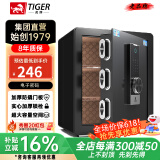 虎牌保险柜家用小型指纹密码WIFI全钢防盗可入墙办公大型保险箱 45cm品牌特价款（三层） 密码款(钥匙/密码解锁)