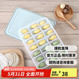 乐扣乐扣（LOCK&LOCK）冷冻饺子盒套装塑料保鲜盒冰箱冷藏馄饨21分格*2收纳盒