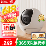 萤石室内4K AI标准版云台 800万极清 室内智能无线监控器家用摄像头双向通话 手机远程 自动巡视
