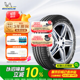 米其林（MICHELIN）汽车轮胎 225/50R17 94W 浩悦 PRIMACY 3 ZP MOE 适配进口奔驰B级
