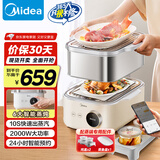 美的（Midea）锁嫩舱2.0电蒸锅 蒸炖锅11.6L 隔水炖 智能蒸汽烹饪智能云操作家用多用途锅MZ-ZGS302002