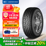 固铂（Cooper）【补贴专享】汽车轮胎 265/65R17 116H  ATT 适配普拉多/坦克300