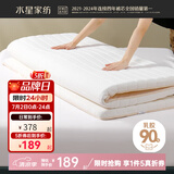 水星家纺床垫 乳胶床垫泰国天然乳胶原液 可折叠榻榻米防滑加厚复合床垫 梦悦【90%天然乳胶复合/白】 1.5m床（150×200cm丨厚度5cm）