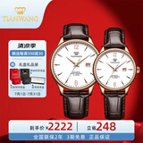 天王（TIAN WANG）情侣手表男自动机械表时尚皮带防水国表昆仑系列情人节礼物 【情侣表一对】玫瑰金圈白面棕带