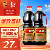 东古 一品鲜酱油【特级生抽】1L*2瓶 0脂调料点蘸凉拌炒菜