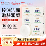 红卫羊脂皂120g*5块香皂沐浴洗脸洗澡二合一肥皂手工皂抖音同款