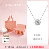 范琦（Fanci）星点项链女银锁骨链生日女友纪念日礼物女士饰品送闺蜜送朋友 白色 京J仓发/次日达
