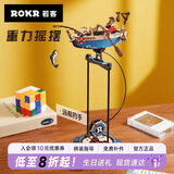 若客（ROKR）重力摇摆·远航钓手 男生生日礼物创意diy手工拼装桌面摆件