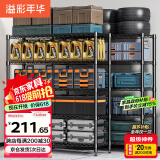 溢彩年华 置物架厨房落地五层货架可组装家用客厅阳台储物收纳架层架2398