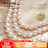 meluxe美奈 时光*梦天然淡水珍珠项链S925银近圆强光经典串珠链生日礼物 【8-9mm】品牌礼盒 45cm