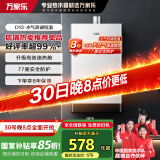万家乐 12升燃气热水器天然气智能精控恒温断电记忆多重安全防护【升级高效速热舱】JSQ24-D13以旧换新
