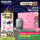 飞利浦（PHILIPS）【周杰伦同款】电动剃须刀鹅卵石便携式刮胡刀 0.0微米净剃黄金比例 520礼物送男友国家补贴冰川银