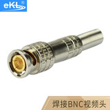 eKL焊接BNC接头1个装 75-5-4-3监控视频头 SDI视频Q9头 同轴监控电缆线连接头 BNC005