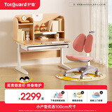 护童（Totguard）儿童学习桌中小学生书桌可升降实木写字桌小户型课桌椅套装伴读款 好奇星Mini1米_新实木+LUCKY椅红 套餐一 不包含护眼灯