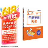 全新英语阅读·阅读理解·三年级（基础版）
