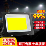 大头人（datouren）COB投光灯射灯户外探照明灯强光灯大功率庭院灯防水工业灯珠
