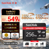 闪迪（SanDisk）256GB TF(MicroSD Express)内存卡 读880MB/s 写650MB/s 适配运动相机无人机 Switch2游戏机存储卡