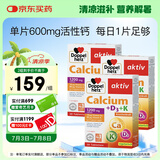 双心（Doppel herz）钙片+维生素D3 30片*3盒 活性钙维K强健骨骼中老年人德国进口