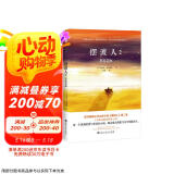 摆渡人2重返荒原（同名有声剧上线音频平台，由知名演员海铃、谢治勋领衔演绎，带你走进迪伦和崔斯坦的荒原世界！） 小说 京东超级618