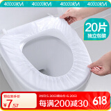 四万公里一次性马桶垫套通用无纺布加大厚产妇坐垫套酒店旅行出游酒店用品