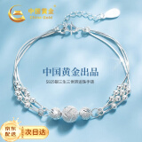 中国黄金三生三世银手链女士转运珠手环实用端午节礼物送女友老婆生日 三生三世手链【京速达】