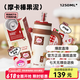 BABLOV花伴森霸气杯大容量保温杯女士节日礼物多巴胺配色水杯夏季保冷杯 摩卡棒果泥 1250ml