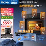 海尔（haier）全新灵动BU1蒸烤炸一体机 50L大容量蒸烤烘炸炖五合一干粉搪瓷内胆水汽双循环不串味 FPA加湿嫩烤 新鲜蒸&加湿烤-【50升 干粉搪瓷内胆】 全国联保
