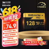 致态（ZhiTai）长江存储 128GB TF（MicroSD）存储卡 U3 V30 A2 PRO专业高速存储卡 读速170MB/s