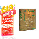 甲骨文丛书·古埃及史（第一卷）：从最早的农夫到大金字塔