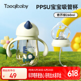 taoqibaby学饮杯鸭嘴杯PPSU宝宝吸管杯儿童水杯婴儿吸管奶瓶幼儿园防摔杯