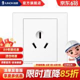 俊朗（JUNON）插座面板一开五孔86型暗装空调墙壁P象牙白 16A三孔空调插座