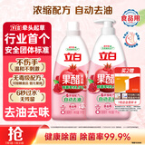 立白天然果醋浓缩洗洁精4斤组套 A类洗涤灵洗涤剂洗碗液 去除农残重油