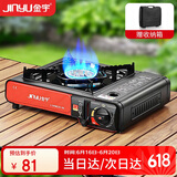 金宇（jinyu）卡式炉户外炉具防爆卡磁炉瓦斯炉便携式野外燃气灶露营卡斯炉家用