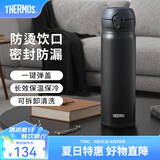膳魔师（THERMOS）保温杯不锈钢水杯儿童男女士杯子毕业礼物车载定制团购JNL JNL-502黑色 500ml