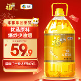 福临门 食用油 一级大豆油5L 中粮出品 新老包装随机发货