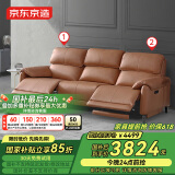 京东京造家居格陵兰真皮沙发 头层牛皮OKIN机架双电动 客厅大户型橙2.1m