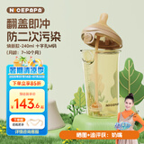 奶爸爸（Nicepapa）PPSU翻盖奶瓶240ML奶瓶宽口径宝宝吸管奶瓶十字M码（7-10个月）