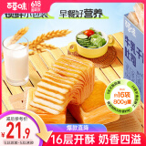 百草味牛乳千层吐司800g早餐小面包代餐糕点点心休闲零食随机发