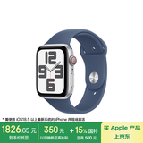 Apple/苹果 Watch SE 智能手表GPS+蜂窝款44毫米银色铝金属表壳丹宁色运动型表带S/M MXHX3CH/B