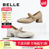百丽（Belle）小麦穗玛丽珍鞋女商场同款小皮鞋单鞋A7A1DAQ4 米白 39 (245mm)