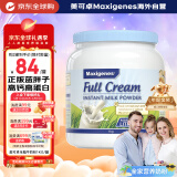 美可卓（Maxigenes）澳洲蓝胖子全脂成人奶粉1kg/罐0蔗糖高钙高蛋白儿童学生中老年