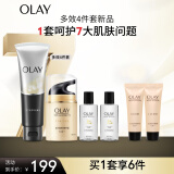 玉兰油（OLAY）多效修护4件套礼盒补水保湿护肤品套装生日礼物送女友