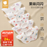 贝肽斯口水巾婴儿围嘴新生宝宝纯棉防水吐奶吃饭春夏款柔软透气围兜脖围 果味闪闪(花瓣款 5条装)  通用25×25cm
