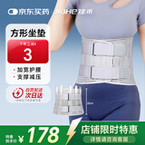 佳禾医用护腰带腰间盘突出腰肌劳损透气护腰带运动胸腰椎男女士腰托